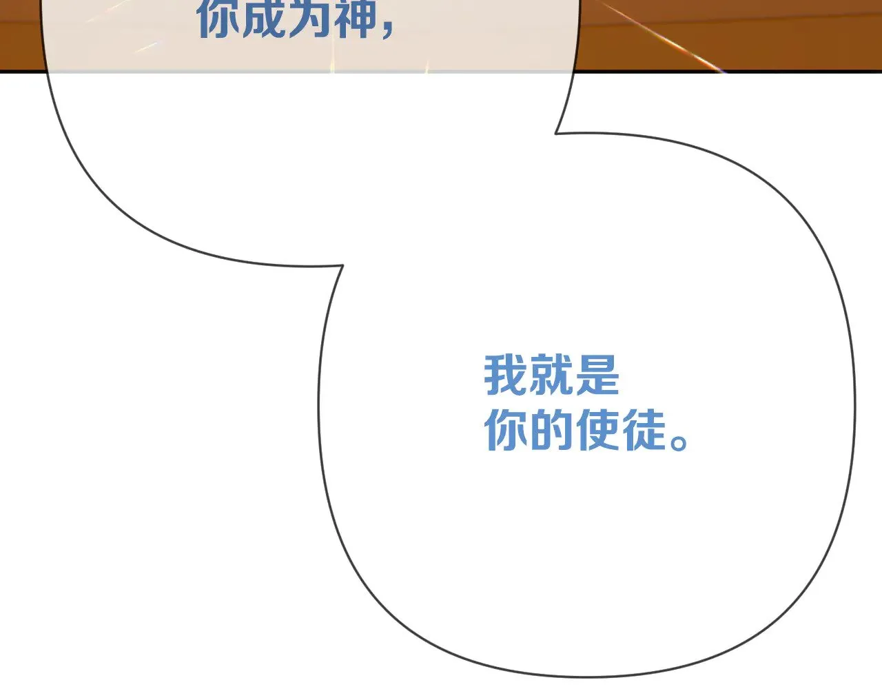 第90话 爱之吻145