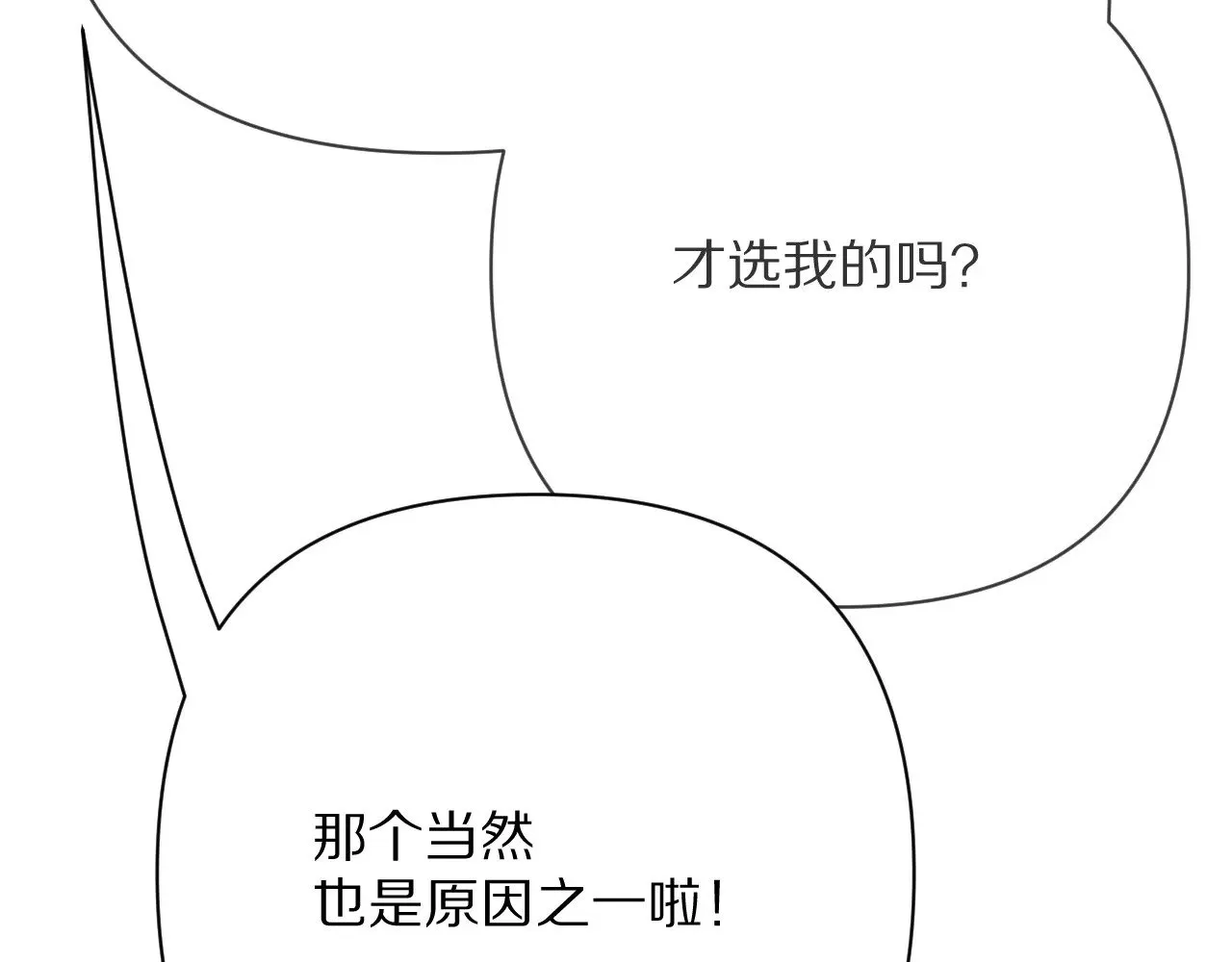 第85话 成王之日168