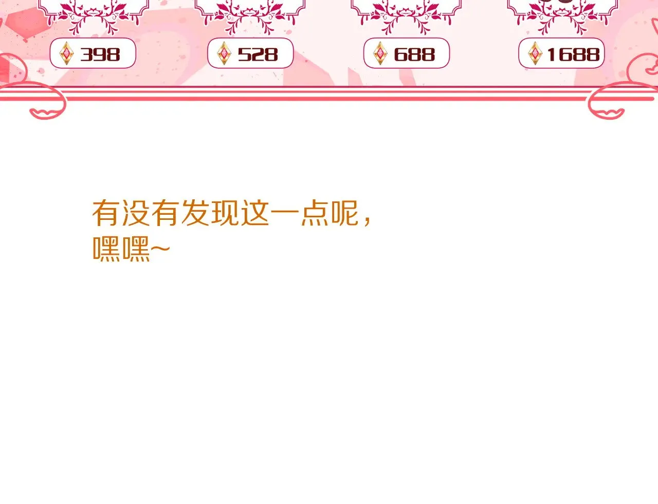 第88话 新的心235