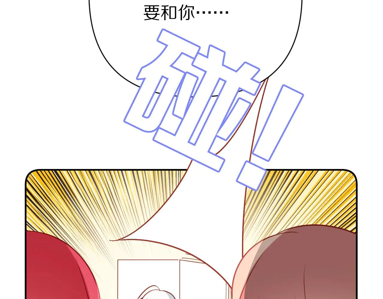 第89话 爱的轮回122