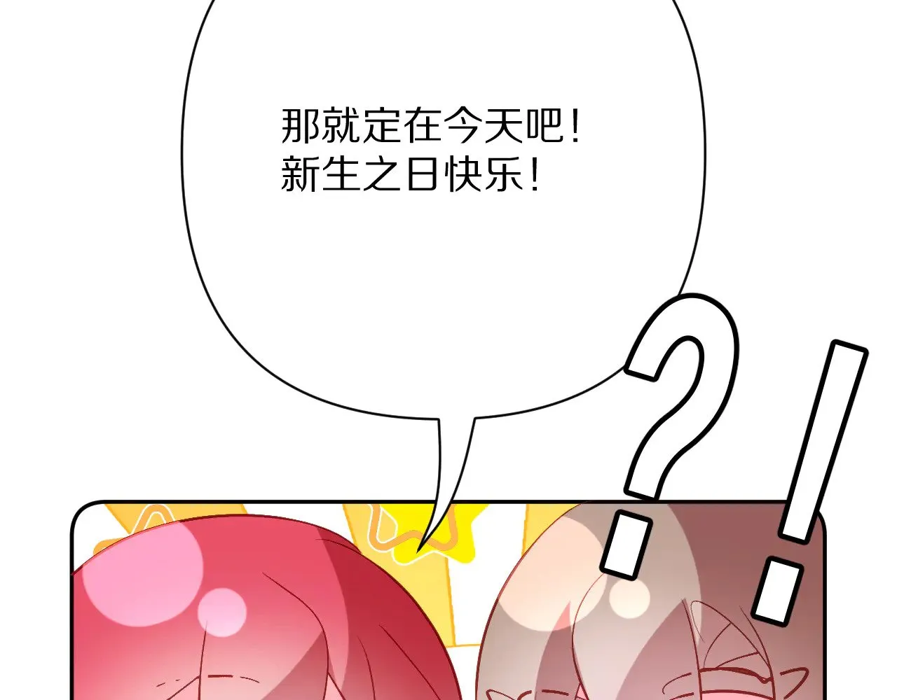 第90话 爱之吻226