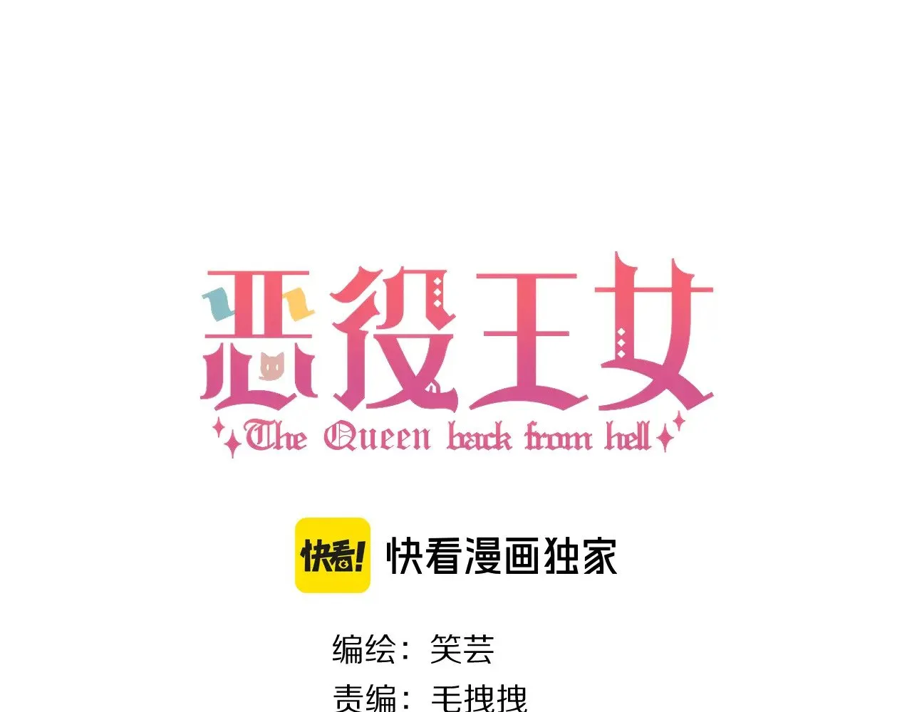 第88话 新的心33