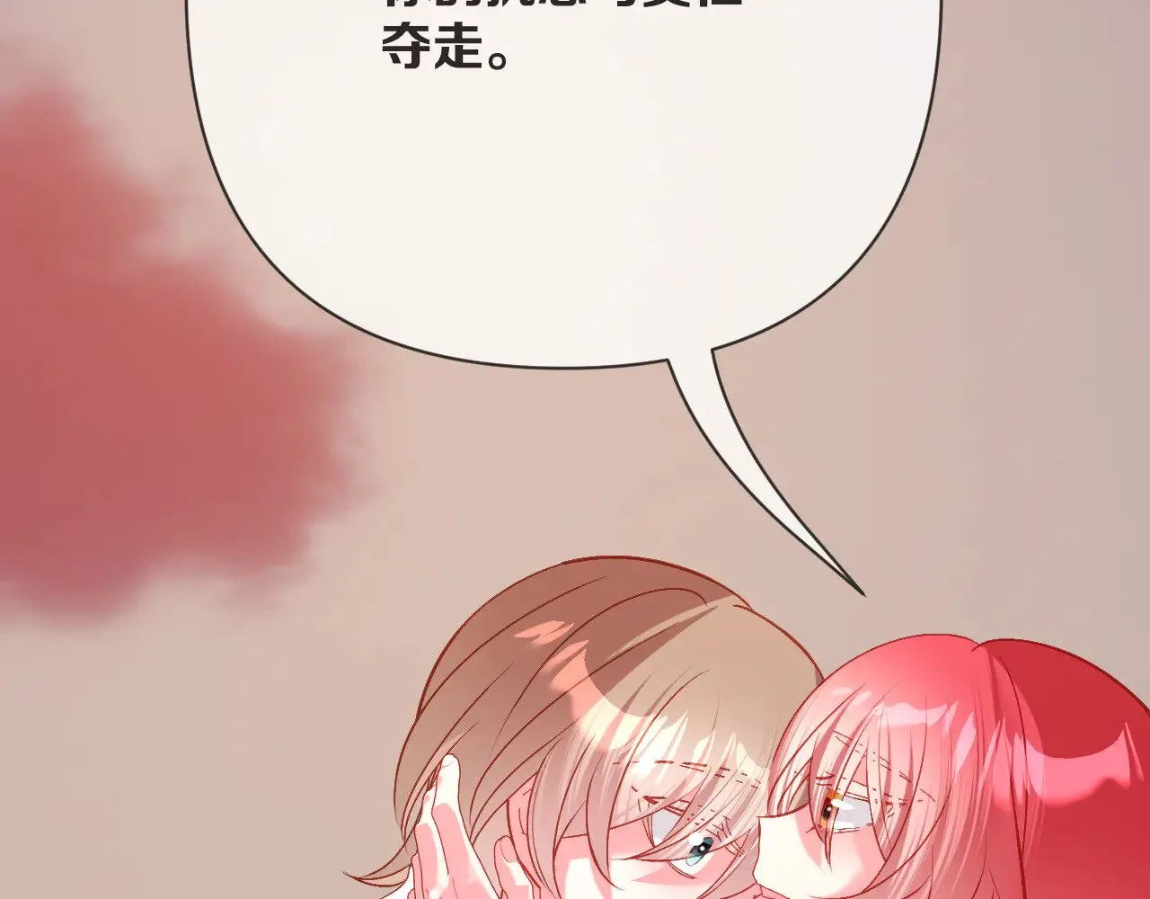 第90话 爱之吻107
