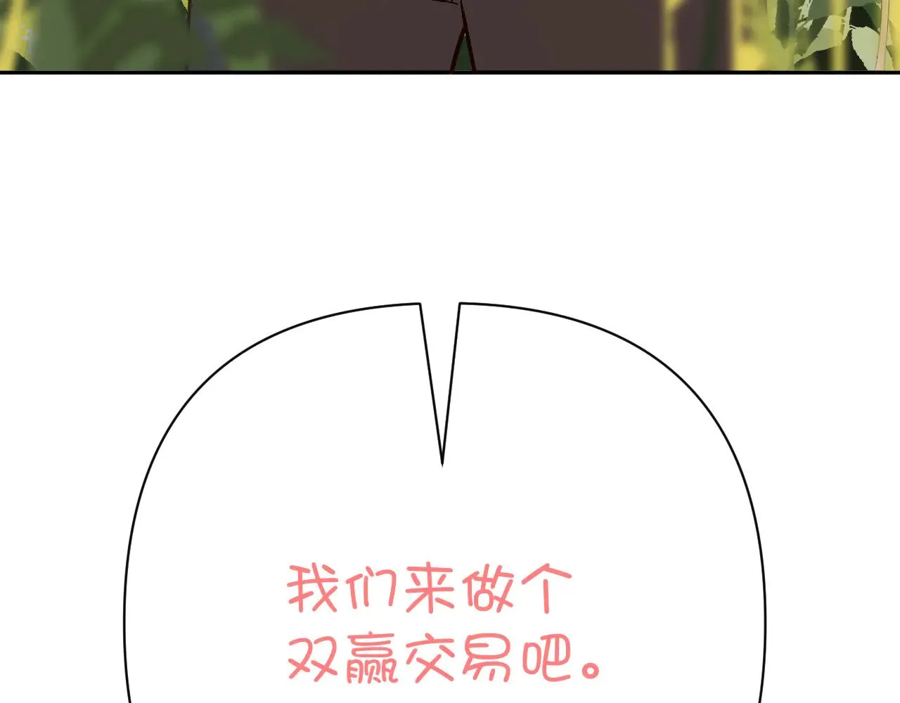 第84话 苦涩的果实157