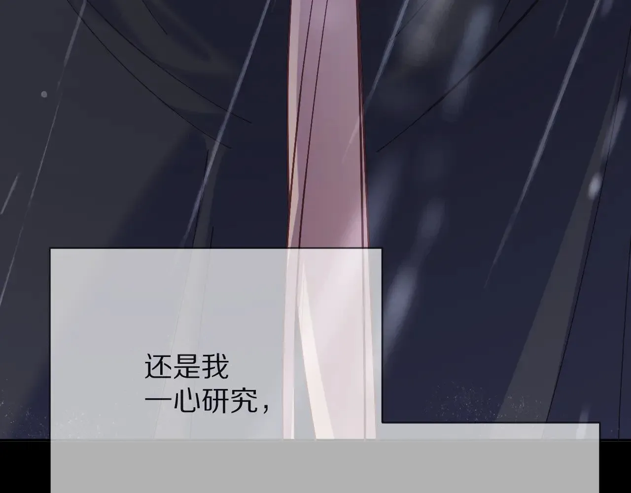 第84话 苦涩的果实131
