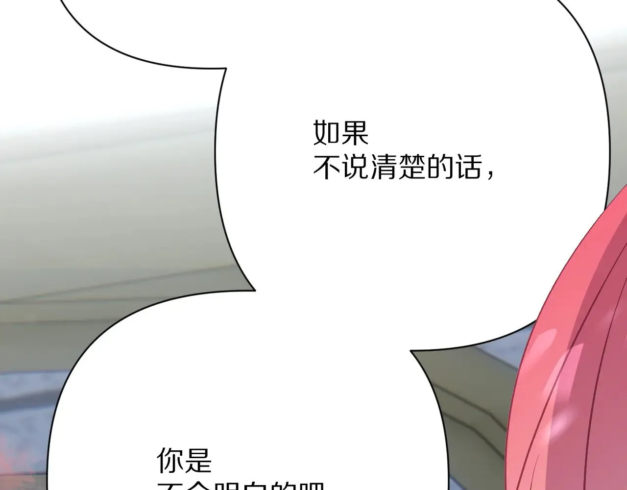 第85话 成王之日8