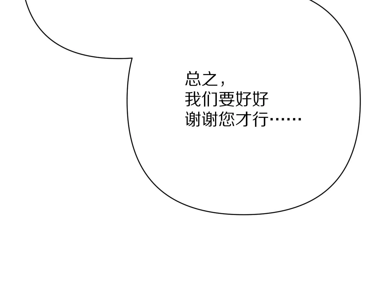 第86话 断罪高台162