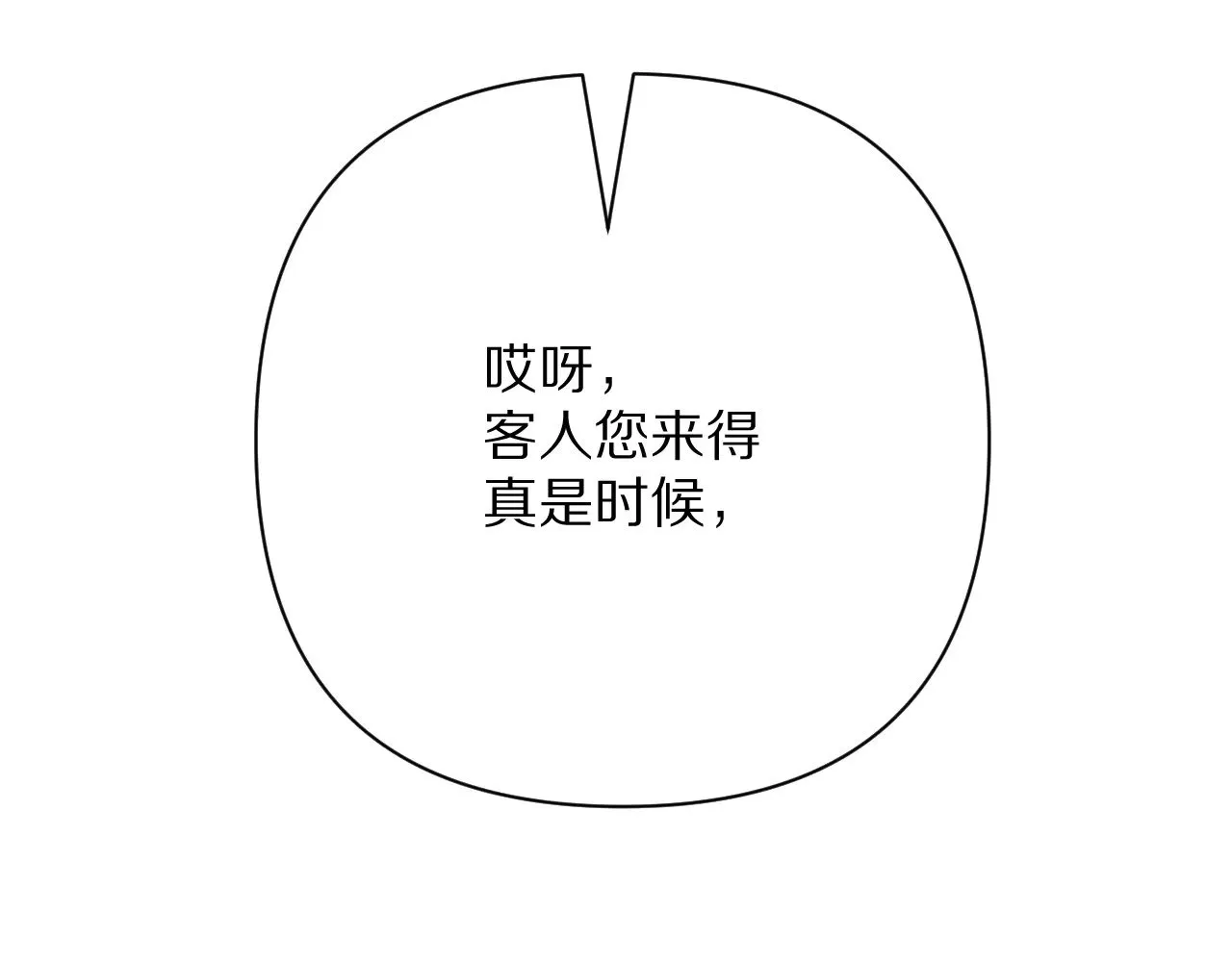 第89话 爱的轮回81