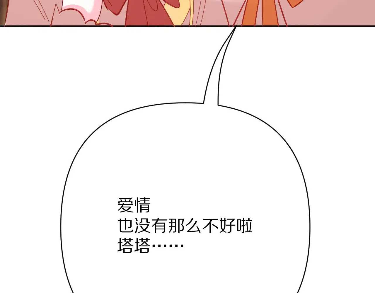 第87话 终结与开端129