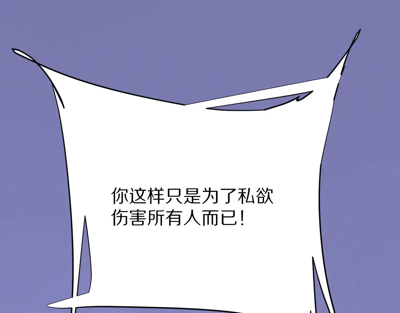第84话 苦涩的果实174