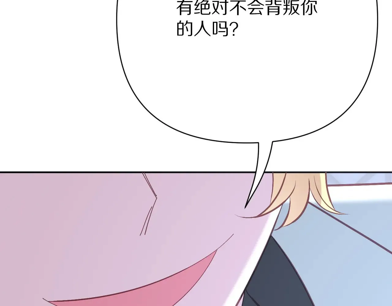 第85话 成王之日16