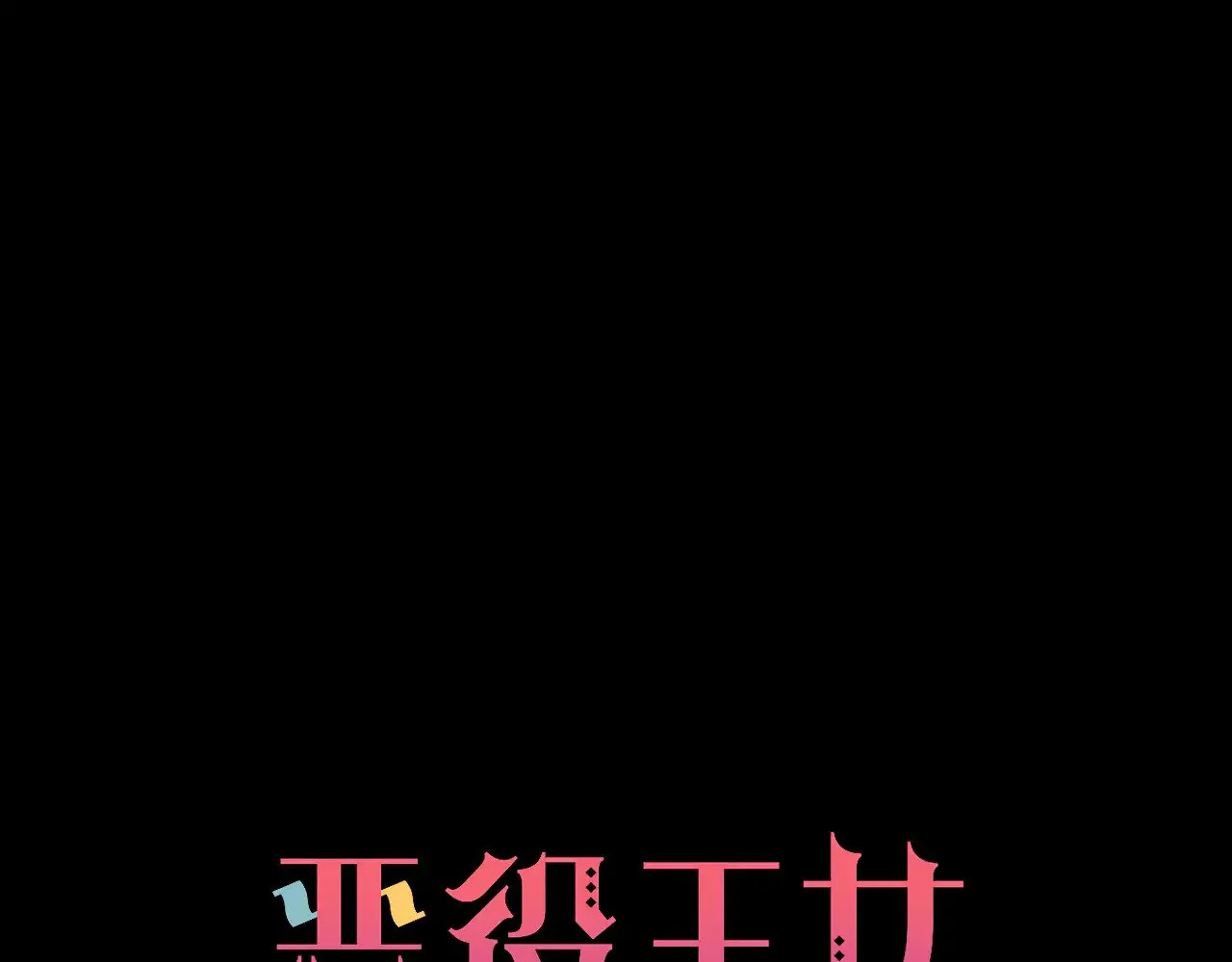 第84话 苦涩的果实39