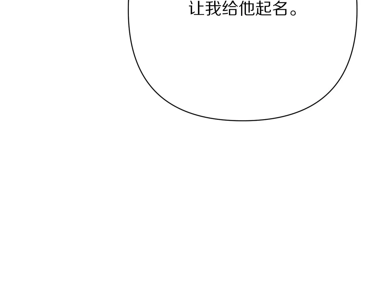 第89话 爱的轮回92