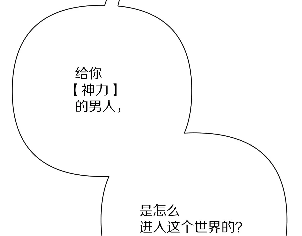 第85话 成王之日57