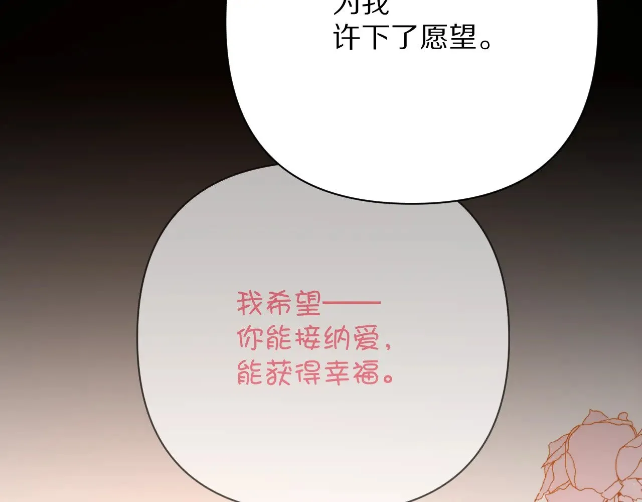 第88话 新的心53