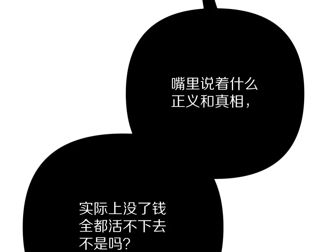 第86话 断罪高台51