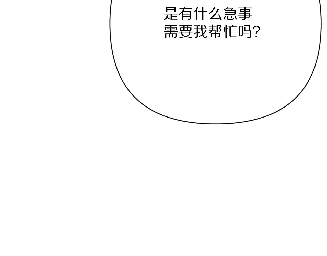 第85话 成王之日187