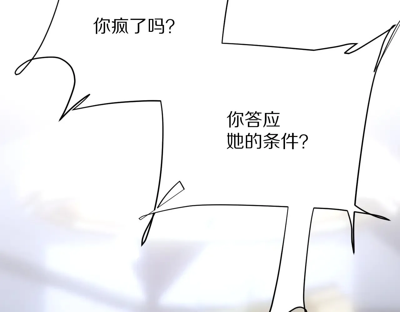 第84话 苦涩的果实162