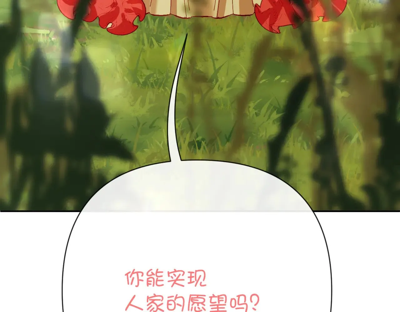 第84话 苦涩的果实151