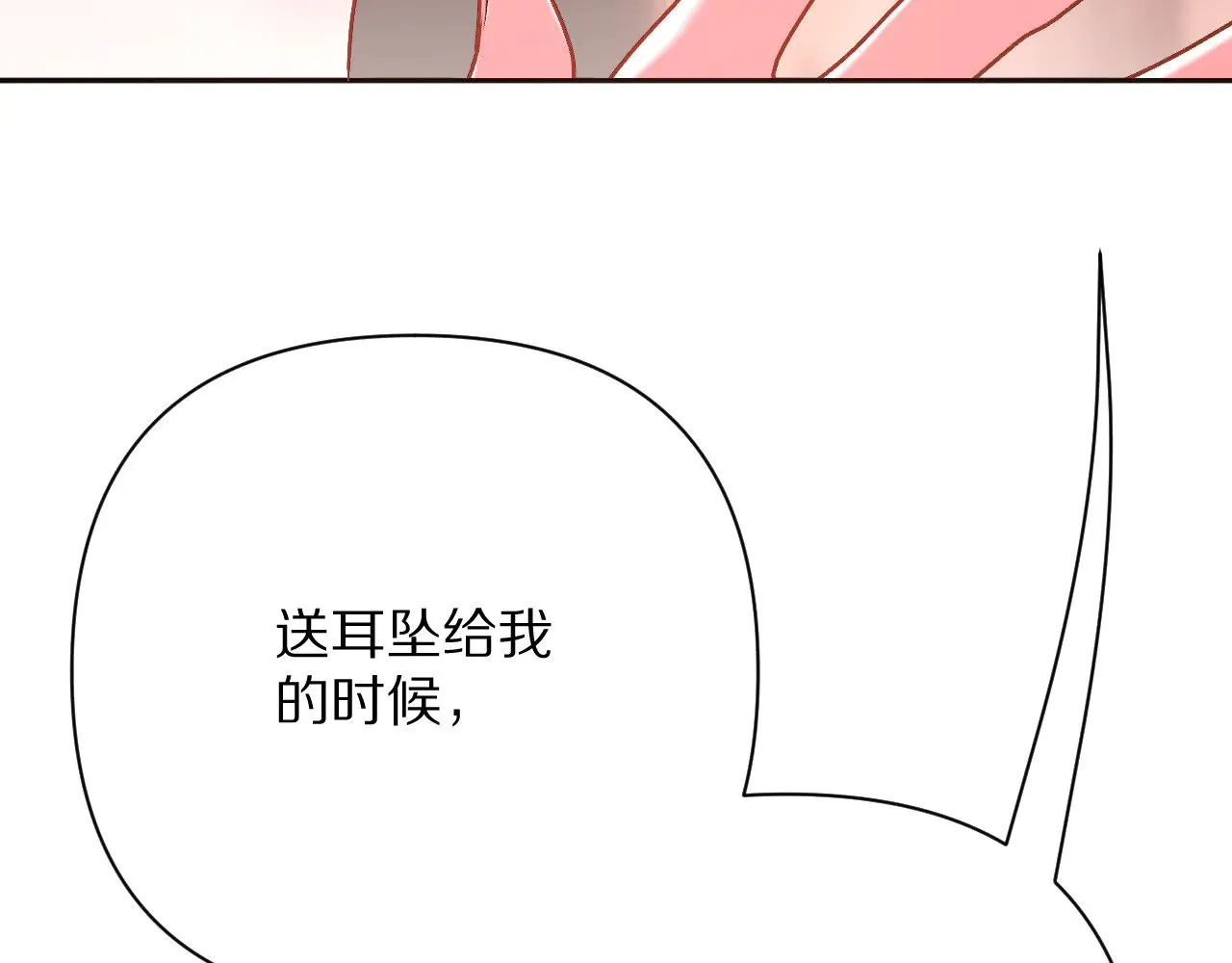 第89话 爱的轮回230
