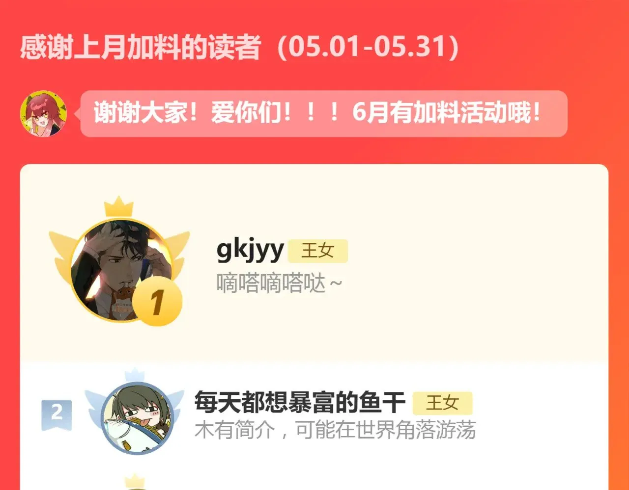 第85话 成王之日203