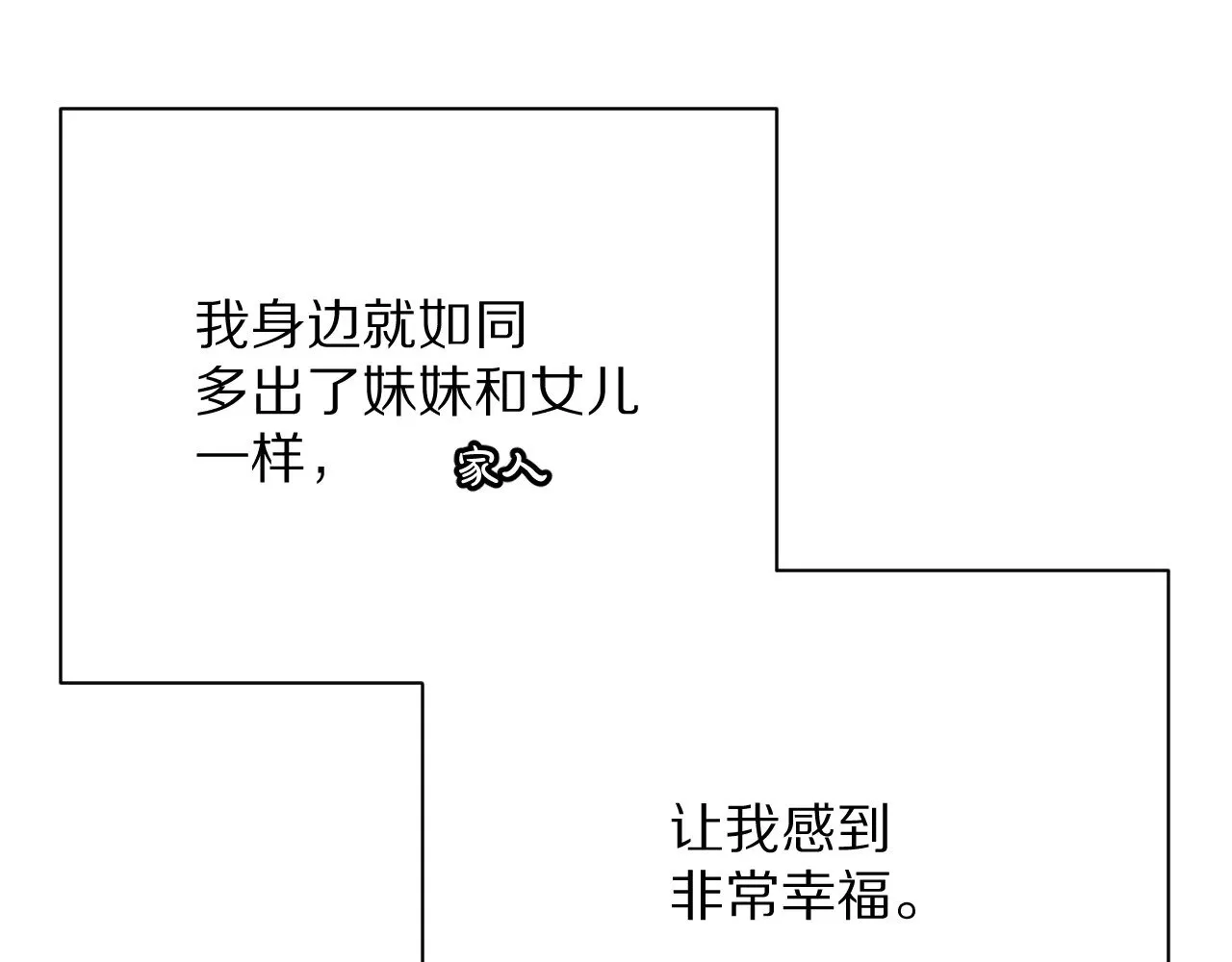 第84话 苦涩的果实89