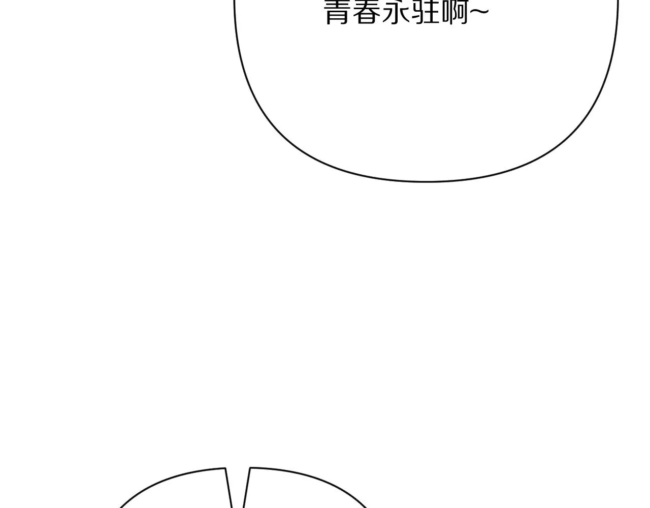 第84话 苦涩的果实17
