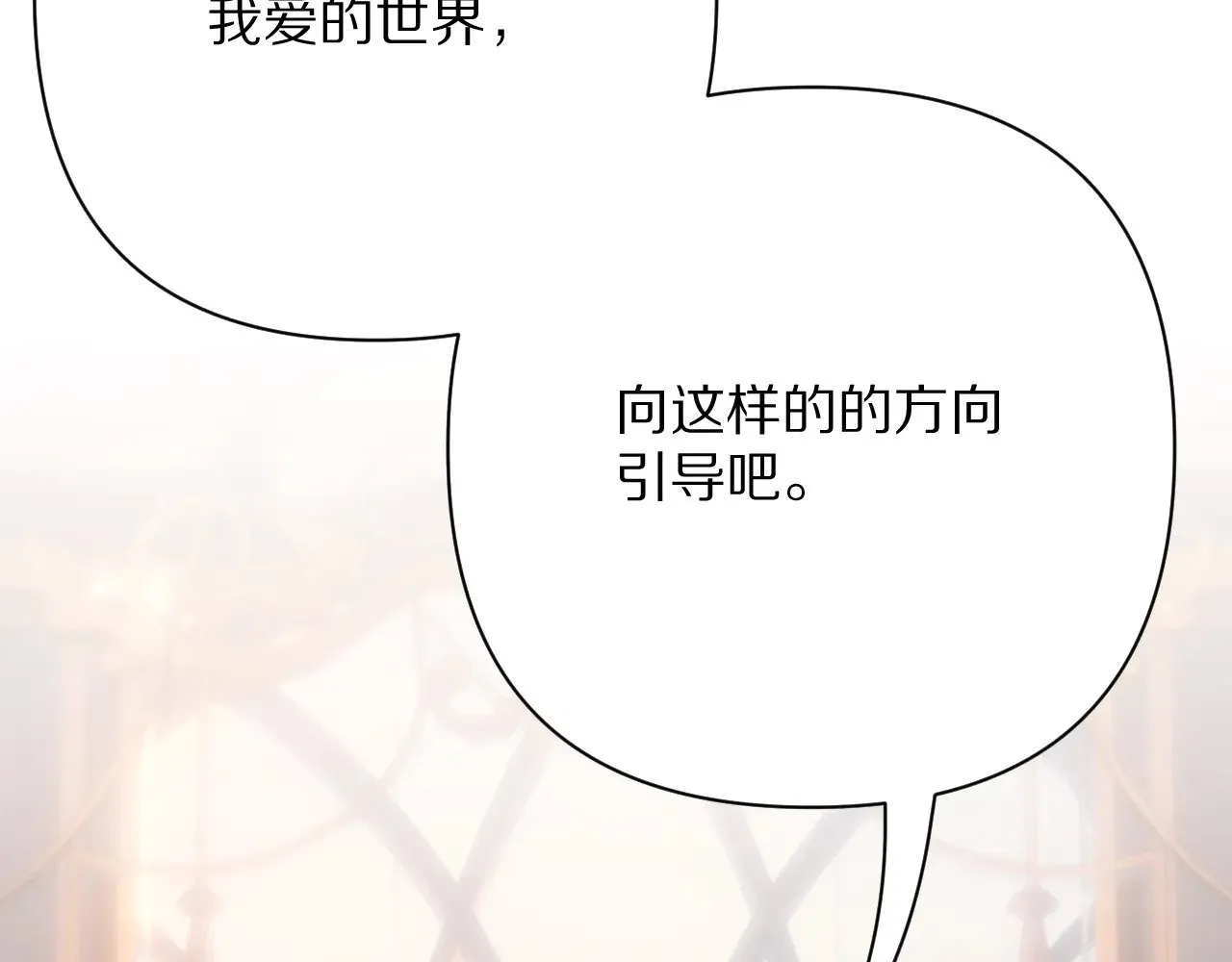 第90话 爱之吻40