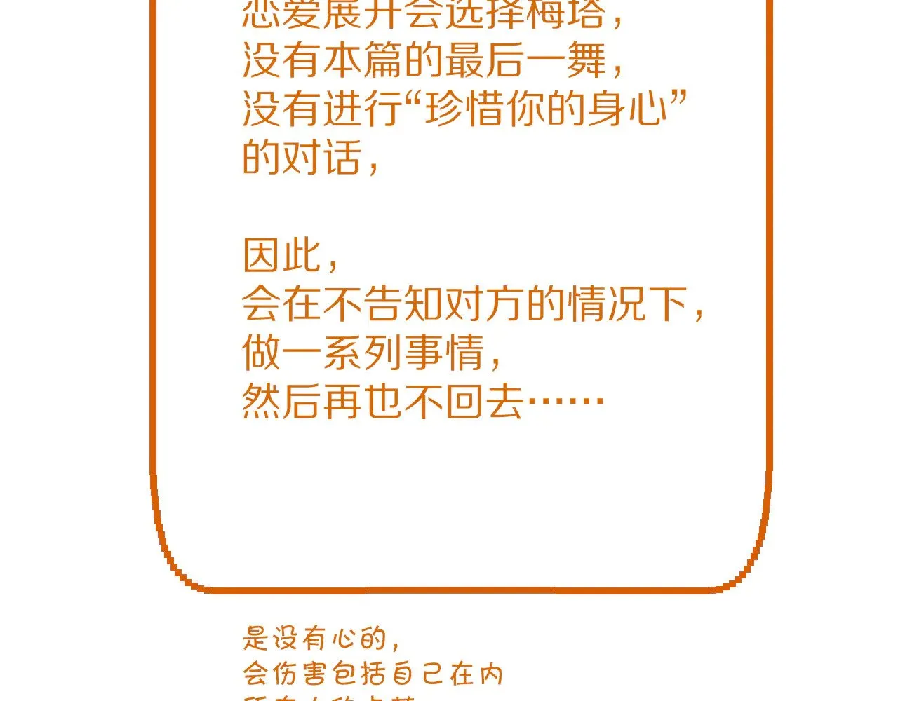 第89话 爱的轮回241