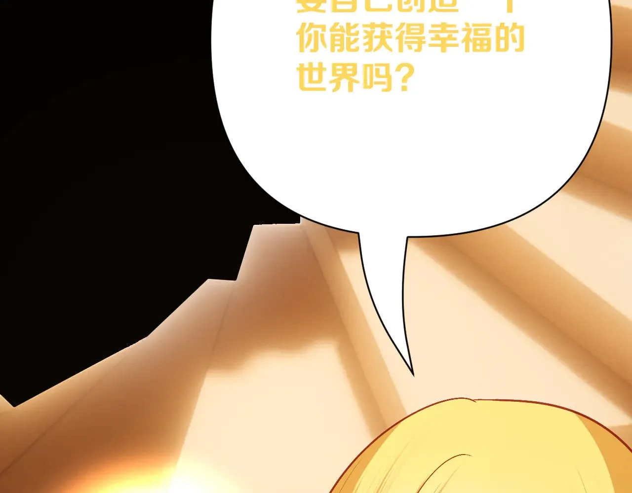 第90话 爱之吻72