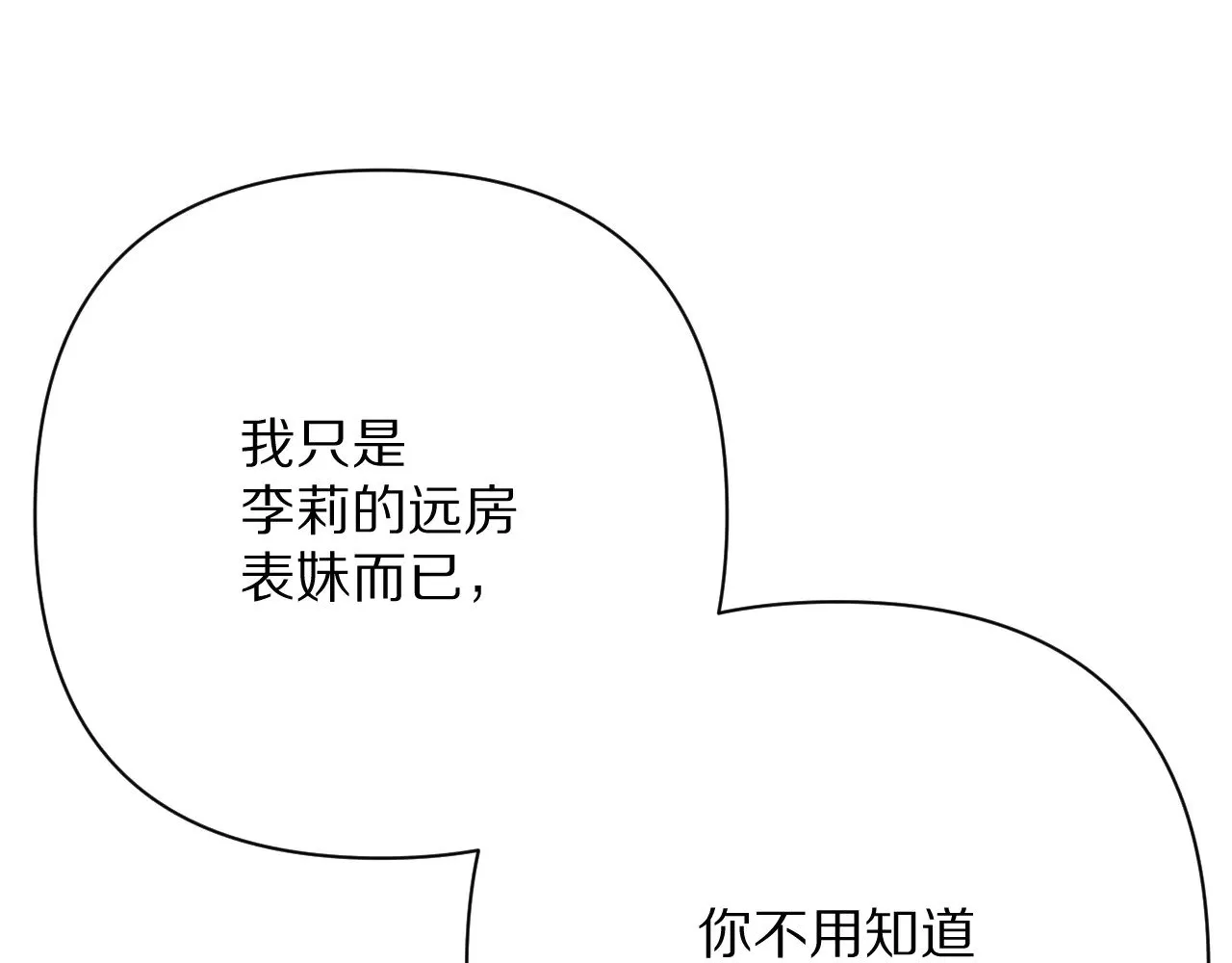 第86话 断罪高台159