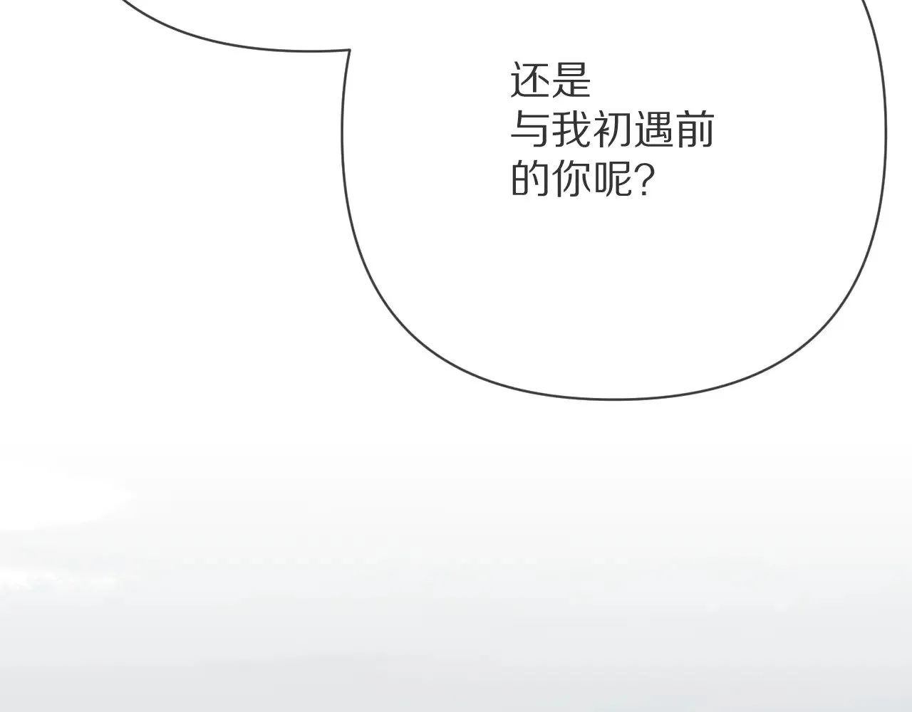 第89话 爱的轮回57