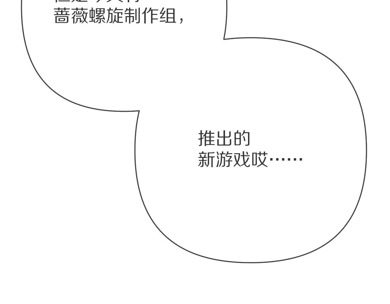 第91话 通向未来的道路158
