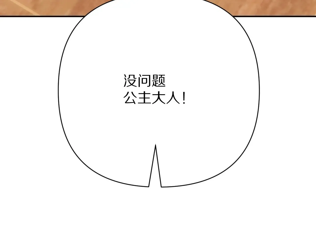 第85话 成王之日179