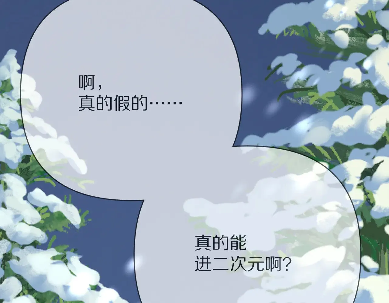 第84话 苦涩的果实58