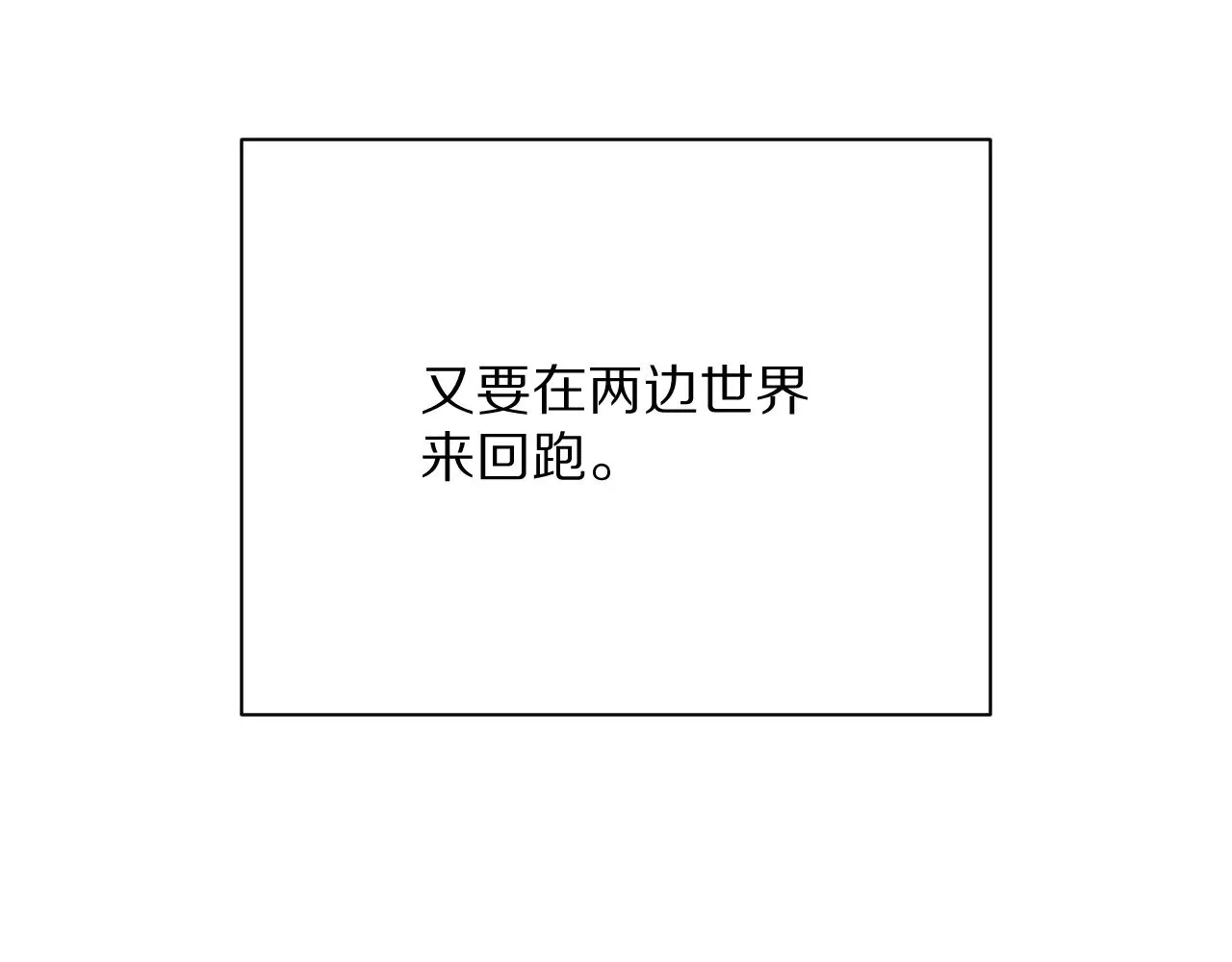第84话 苦涩的果实78