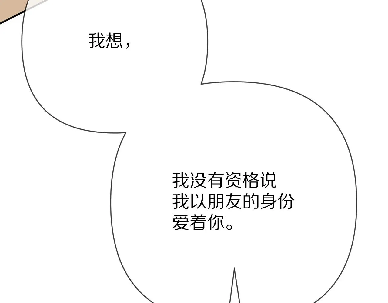 第88话 新的心171