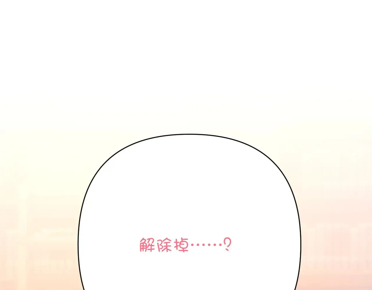 第88话 新的心70