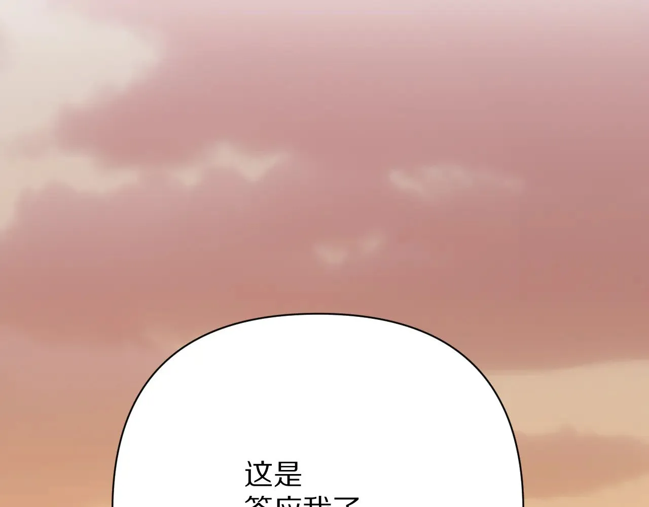 第90话 爱之吻163