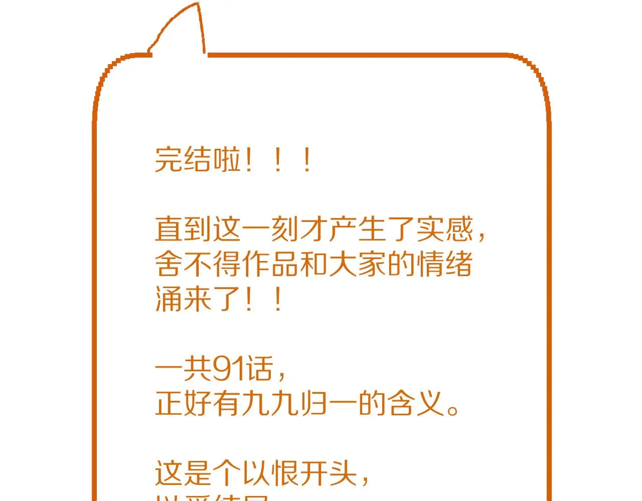 第91话 通向未来的道路203