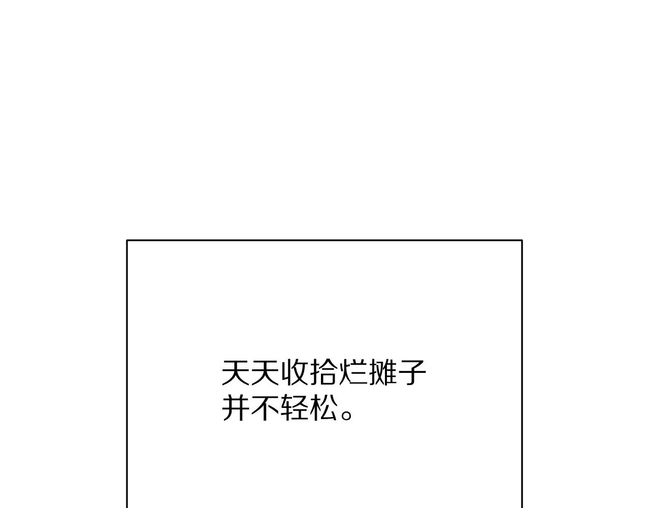 第84话 苦涩的果实72
