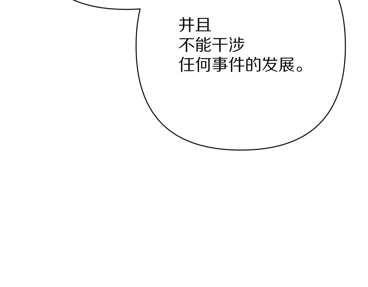 第91话 通向未来的道路49