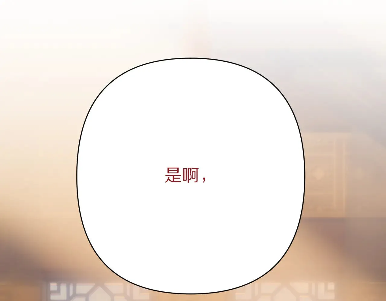 第91话 通向未来的道路9