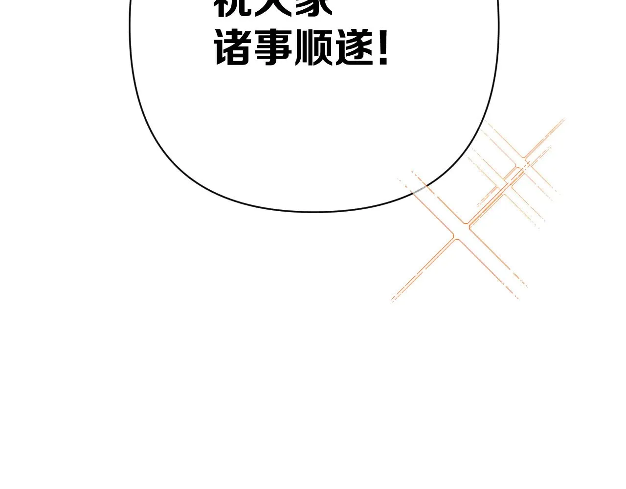 后记 敬我，敬你。17