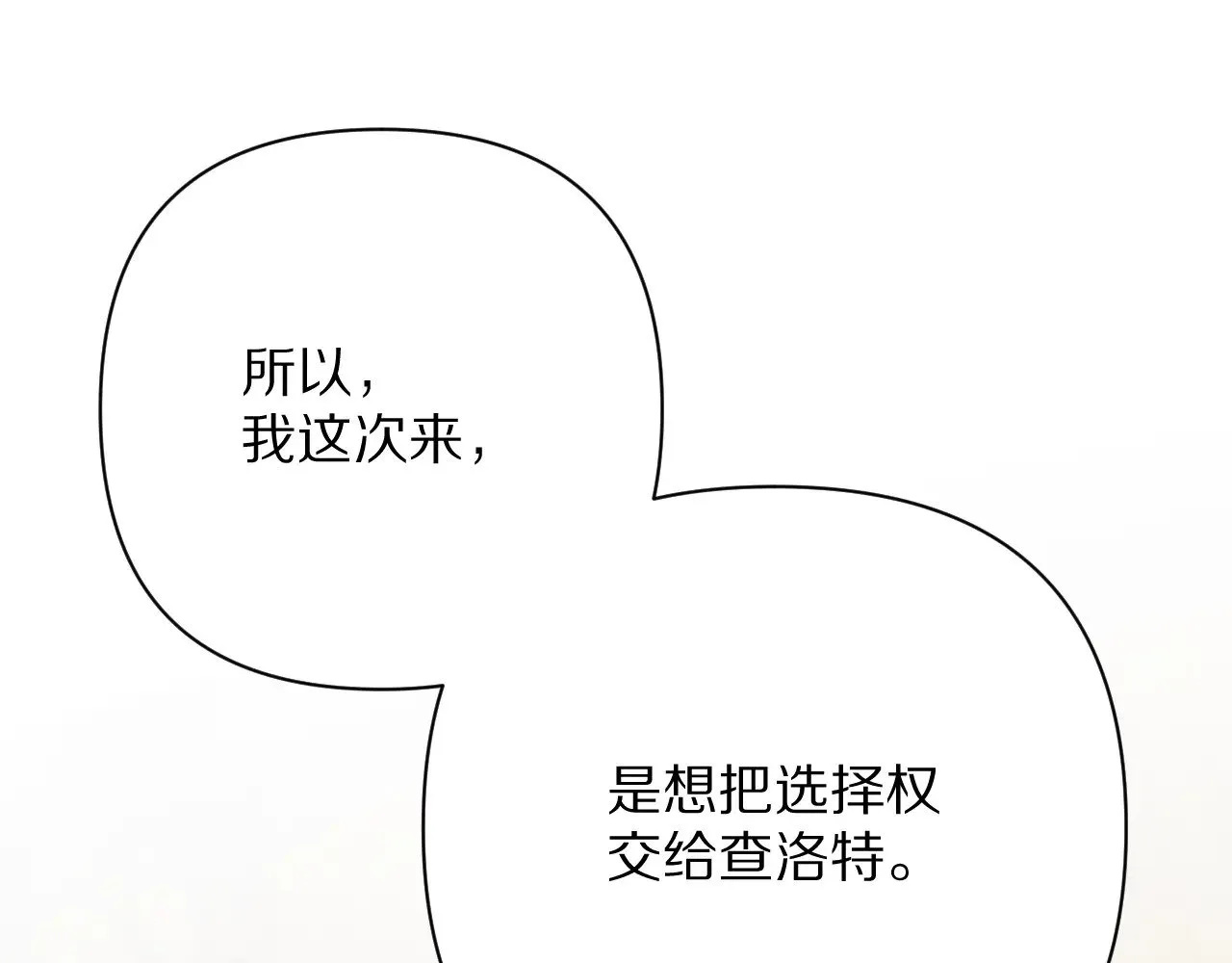 第88话 新的心163