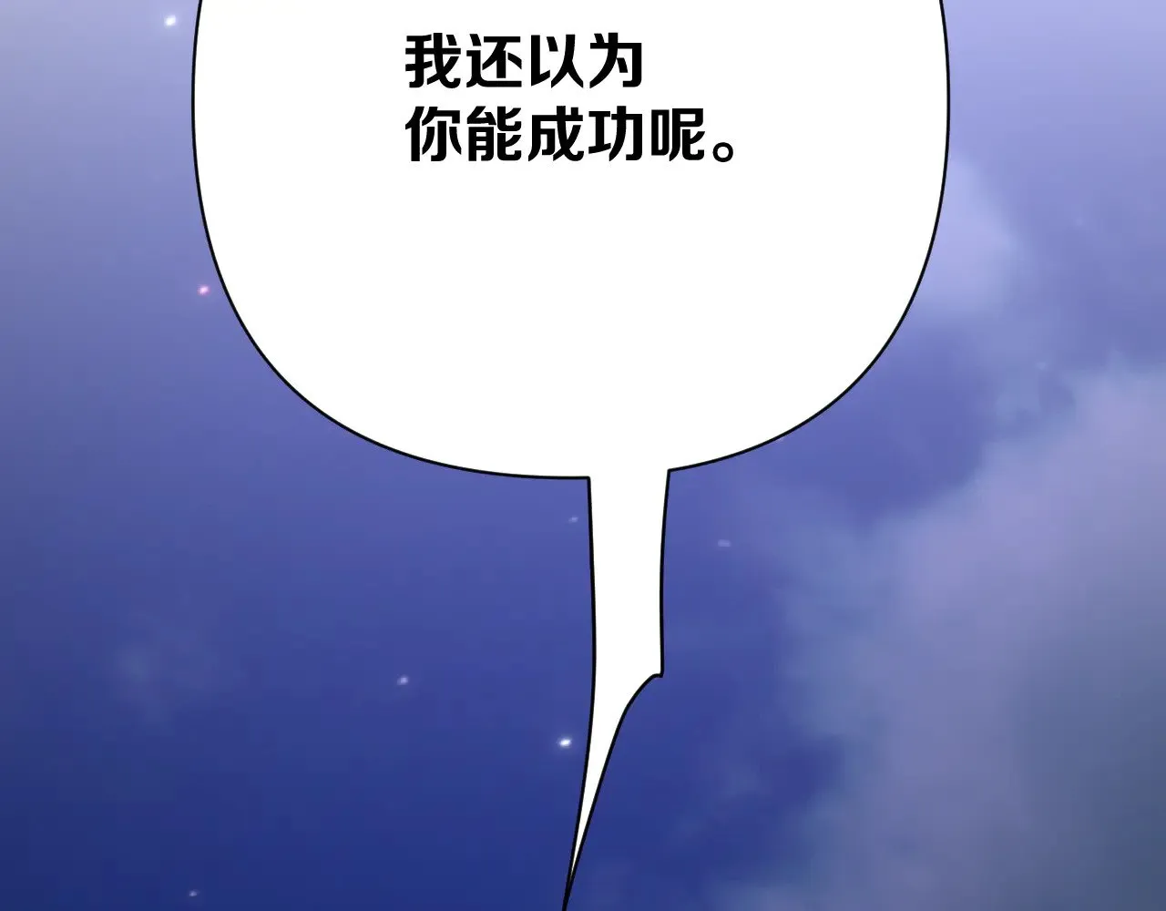 第86话 断罪高台147