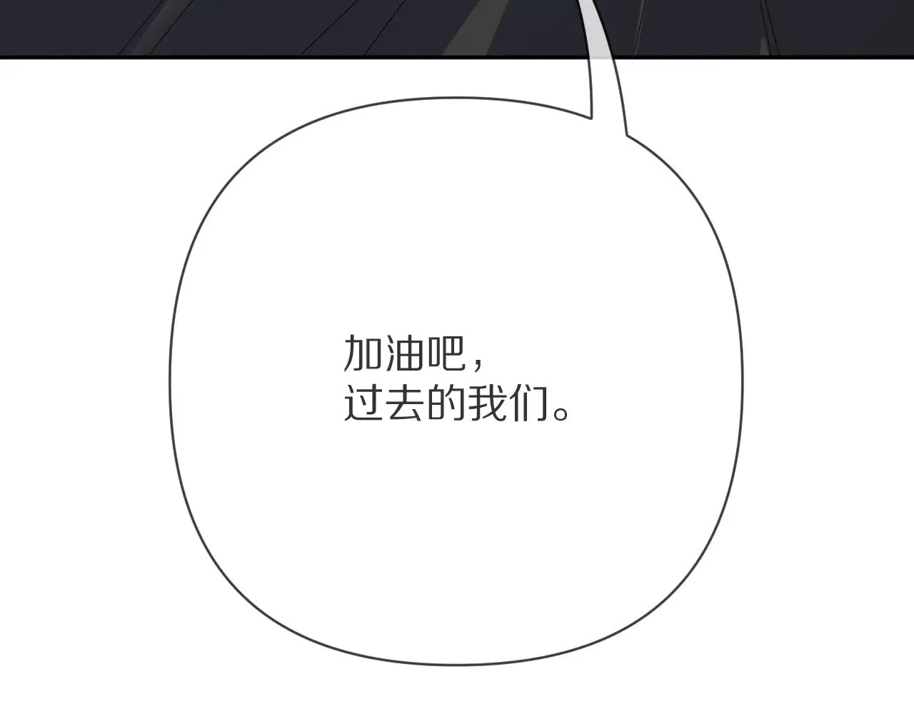 第89话 爱的轮回105