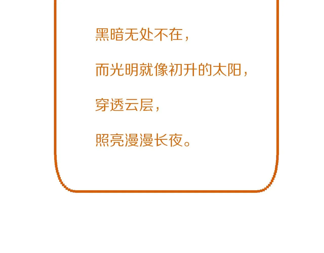 第86话 断罪高台202