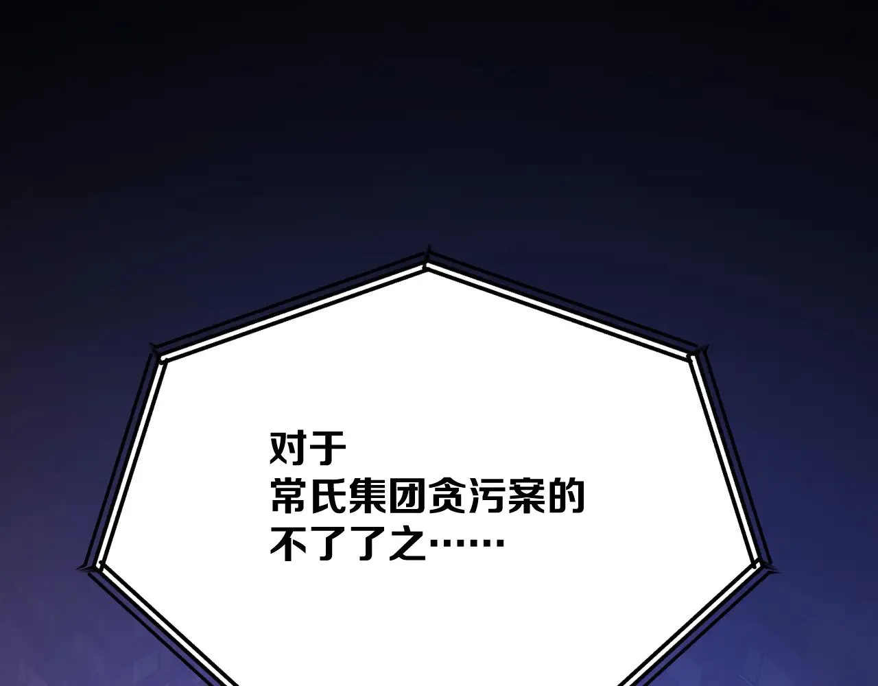 第85话 成王之日213