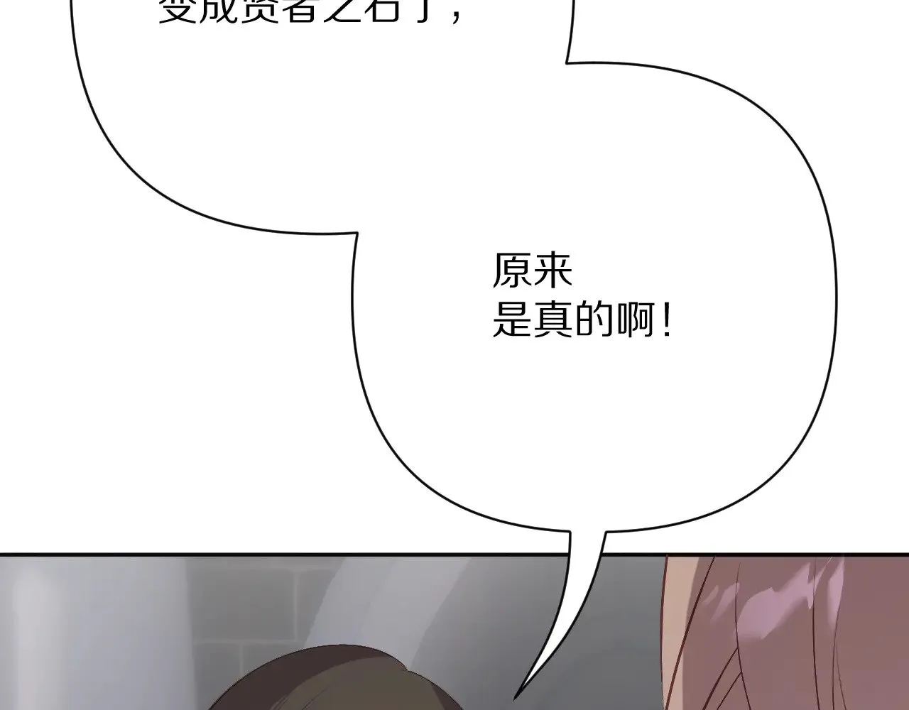 第84话 苦涩的果实11